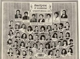 На первый взгляд напомнило фото школьных одноклассников (см пример)!
Начал читать ... Оказалось, что это элита преступного мира.