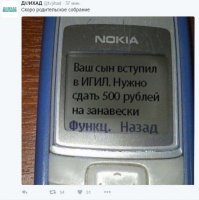 Телефон NOKIA 3310? Ошибаюсь? Если нет, то откуда в те годы могли знать об ИГИЛ?