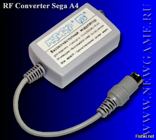 это "Сеговский"