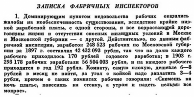 Продразвёрстка и продуктовые карточки в Российской империи 