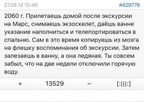 В РФ хотят обеспечить всеобщий безлимитный интернет