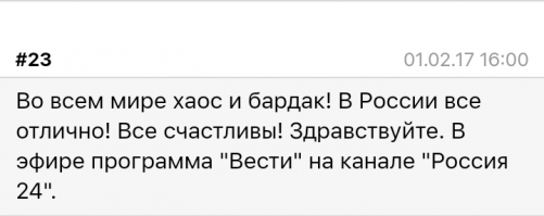 Для того российское представительство TNS и отжали, чтобы рисовать рейтинги, как всё остальное.