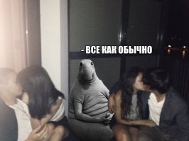 Мем "Ждун" добрался до картин великих художников