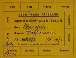 Через месяц обесценилась)))