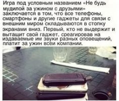 Как отмазаться от звонков девушки, когда пьешь пиво с друзьями