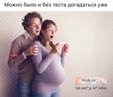  Что не так с этой рекламой теста на беременность