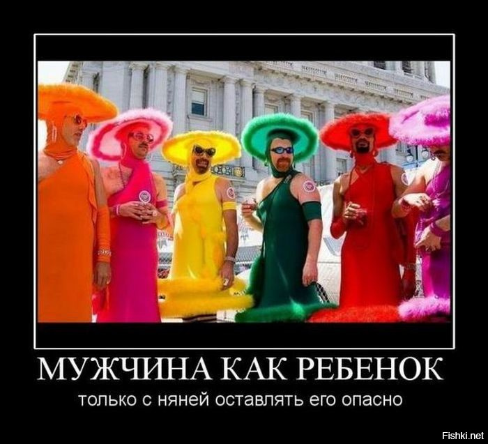 да здесь, походу, одна гомосятина