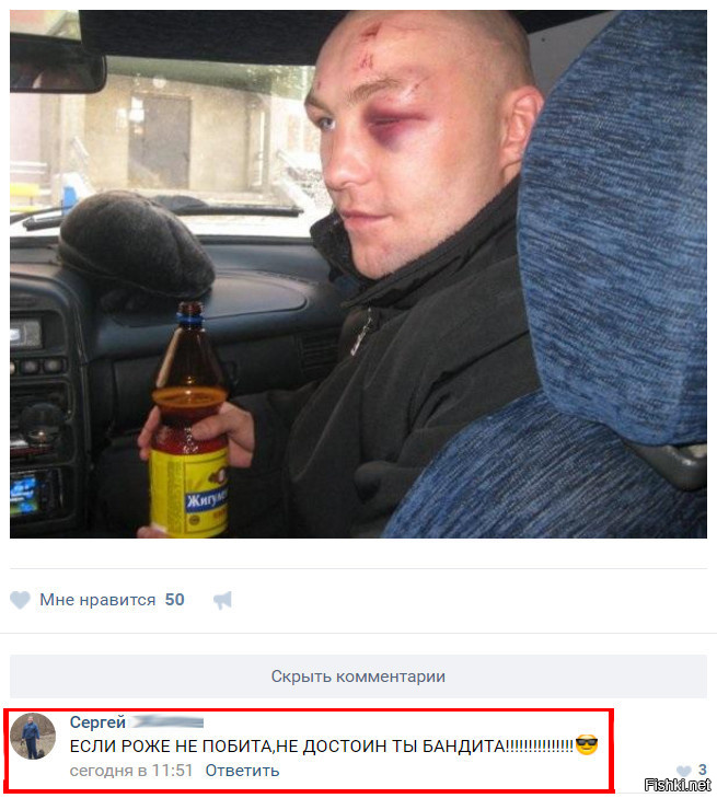 И теперь он спрашивает у бандита за рулём: "Я теперь тебя достоин?"