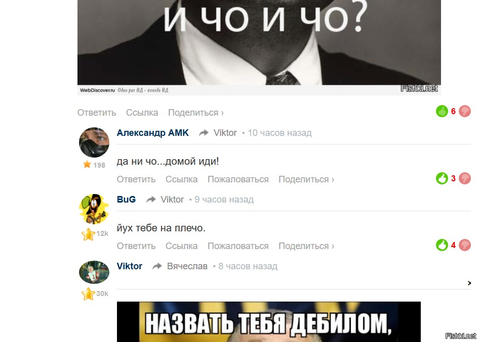 Что же ты, ублюдок, высер свой подчистил, будто я первый начал, а ? Ссыкло талллинннское!
P.S. Кусок гАвна ты, у.ё.б.о.к. чухонский, в зеркале увидишь!