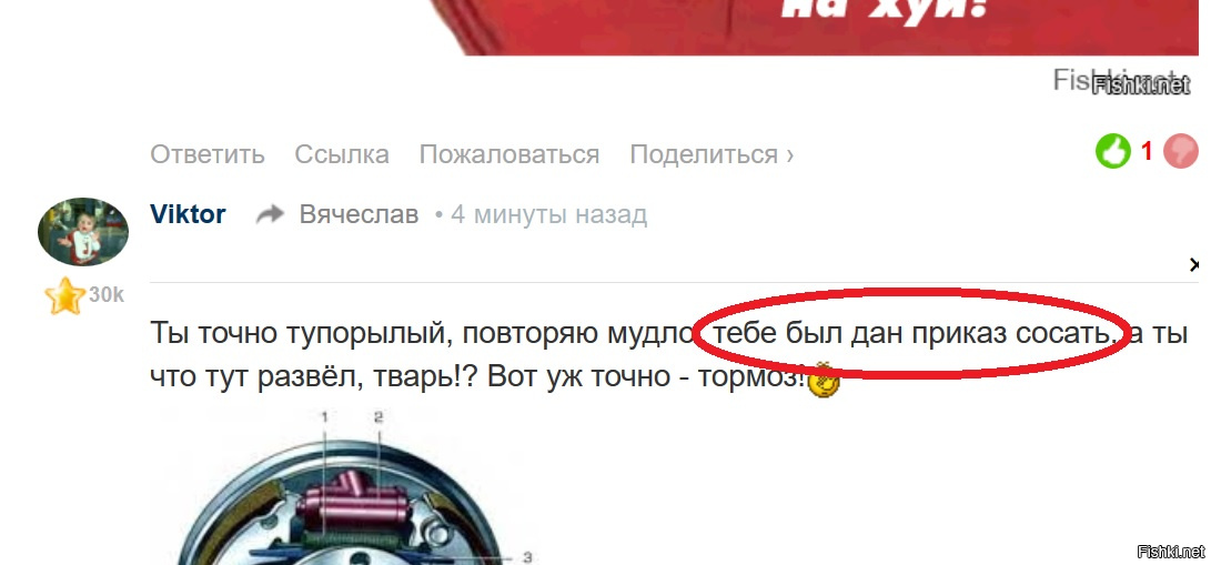 Ты так и не понял, тупица! Неужели в Талллиннне все такие?