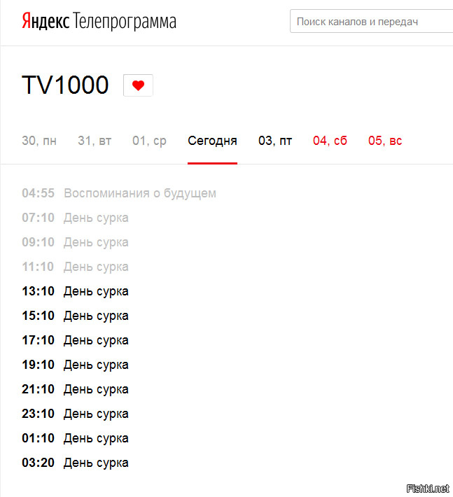 весь день и ночь Сурка :)
