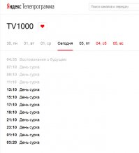 весь день и ночь Сурка :)