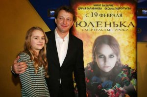 Юленька. Фильм реально жутковатый. Кстати - главной героине было 12 лет на момент съемок. а фильм "только для взрослых"!