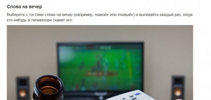 как быстро накидаться - загадываем "Крис" и включаем сериальчик