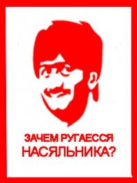 Кусок арматуры пробил лобовое стекло иномарки