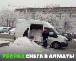 Так вот как они снегом улицы покрывают
