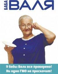 Баба Валя думала, что её Кинули 2-е её Подружки.
 т.е. Она думала, что платить за всех придётся именно Ей !
Баба Валя теперь, наверно, и НЕ разговаривает со своими НЕподругами.