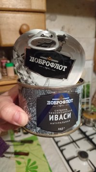 а я уже купила и отведала, очень вкусно
банка заполнена рыбой на 98%, что очень порадовало