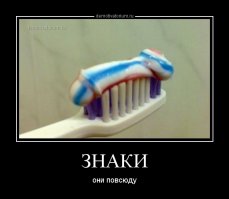 Ладана обкурятся, благовоний обнюхаются - потом галлюцинации. Видят повсюду знаки.