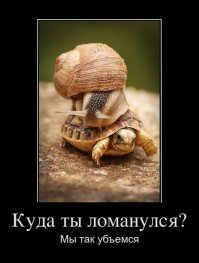 Демотиваторы,это не весело