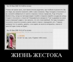 Демотиваторы,это не весело