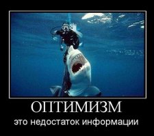 Демотиваторы,это не весело