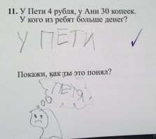  Детская логика неоспорима