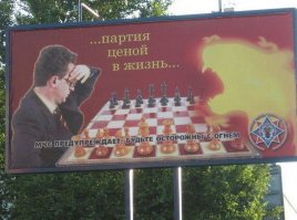 у них еще и доска не правильно повернута:)