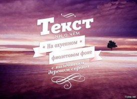 Ублюдок ты автор, а за что - ты знаешь.