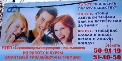  Примеры неудачных креативщиков: цветные сугробы в Омске оказались вирусной рекламой