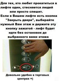 Приколы про лифты