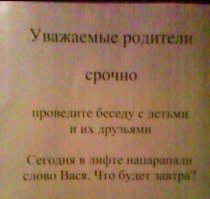 Приколы про лифты
