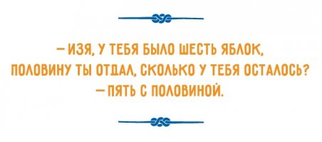  Детская логика неоспорима