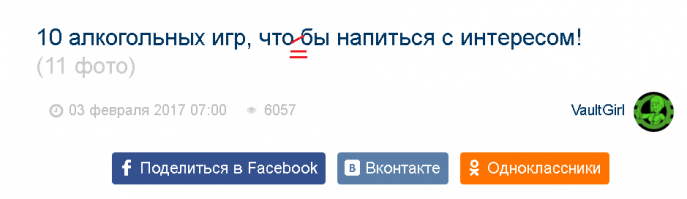 Неужели так трудно научиться "что бы" и "чтобы" различать?