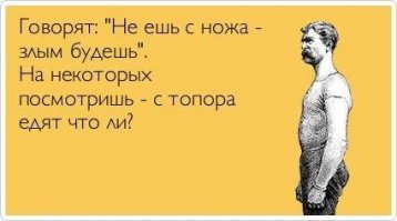 Русские выражения со скрытым смыслом