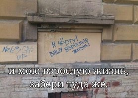  Философские надписи на стенах, которые откроют вам глаза на современный мир