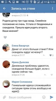 Очередная любительница халявы