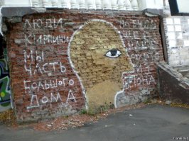  Философские надписи на стенах, которые откроют вам глаза на современный мир