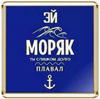 Капитан дальнего плавания узнал, что все пятеро вовсе не его дети