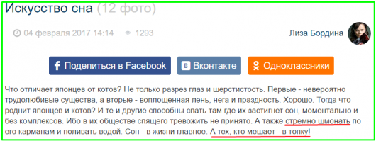 Что за жаргон? и это пишет девушка!
Ты бы ещё по фене текст написала!!!