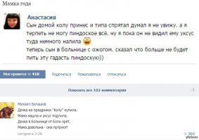 Продолжение)
