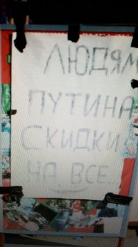 Да, хорошо к нам относятся.
Бутик Калвин Клайн на Виа дель Корсо в Риме, листовки, которые раздают на Площади Святого Петра в Риме, специальный журнал, издаваемый в Париже специально для русских туристов, реклама магазинчика в Турции. Все снимал в прошлом году. Отлично к нам в мире относятся ;-)