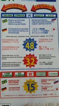 Да, хорошо к нам относятся.
Бутик Калвин Клайн на Виа дель Корсо в Риме, листовки, которые раздают на Площади Святого Петра в Риме, специальный журнал, издаваемый в Париже специально для русских туристов, реклама магазинчика в Турции. Все снимал в прошлом году. Отлично к нам в мире относятся ;-)