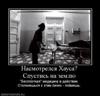  10 важных вещей, которые не используют в российских поликлиниках