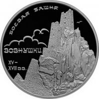 Вот настоящая боевая башня , а не тот новодел из поста