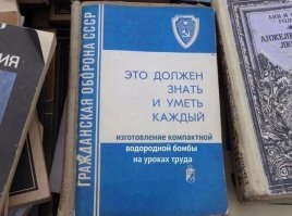 сейчас более актуально