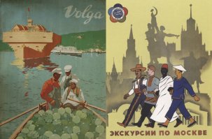 Ух ты! беляна на плакате! правда к началу 20 века они уже исчезли