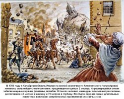 а это наверное убийство Плеве...