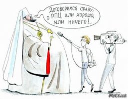 Святые мощи