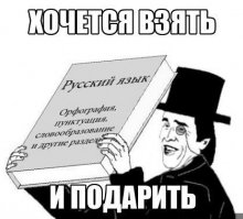 "В этой схеме вниз ЛОЖИТСЯ два бревна с растопкой"
"а в промежуток между ними ЛОЖИТСЯ растопка"

<span style='color:gray'>[мат]</span>. хочется взять и .... подарить